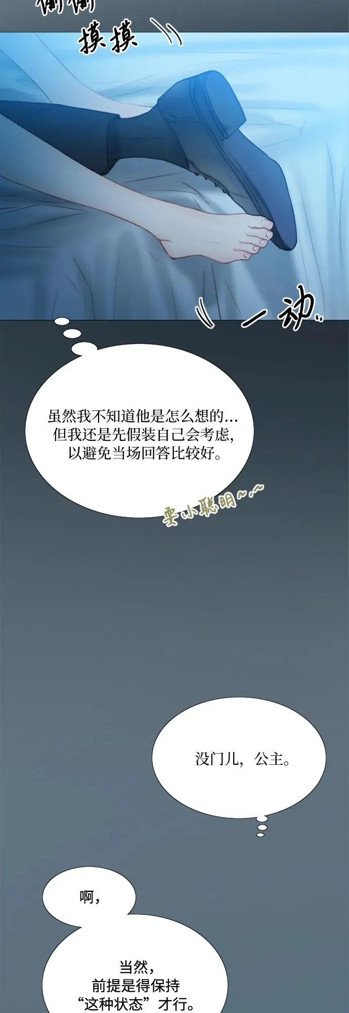 [第32话] 我们做个约定吧？29