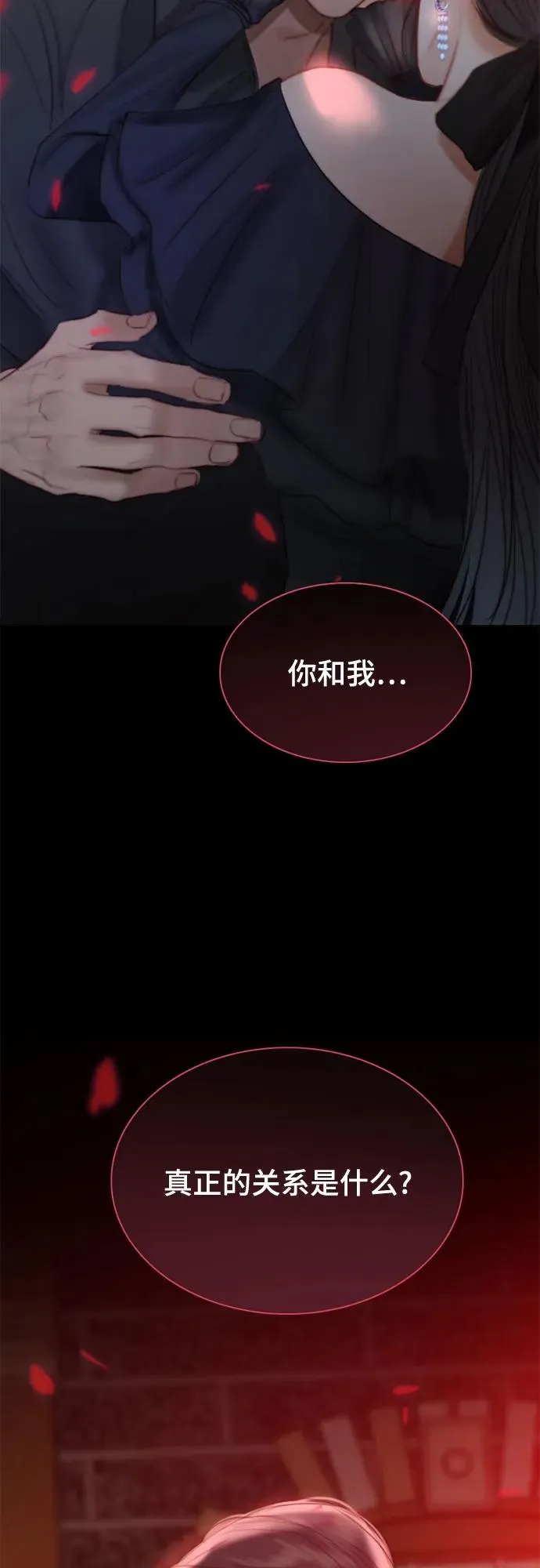 [第17话] 你和我真正的关系52