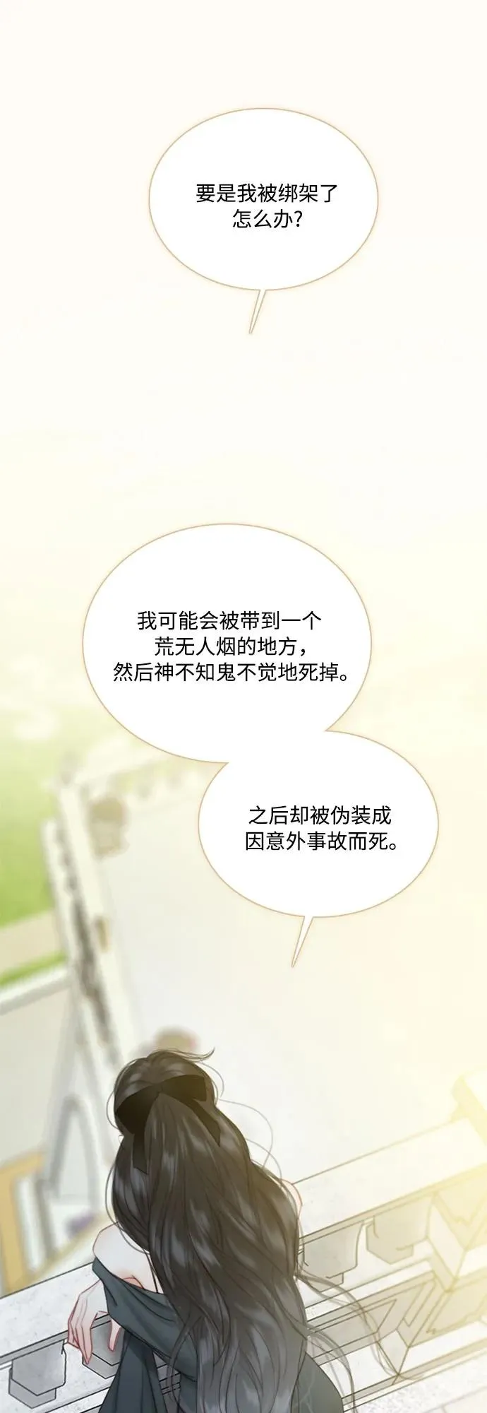 [第69话] 留下的痕迹14