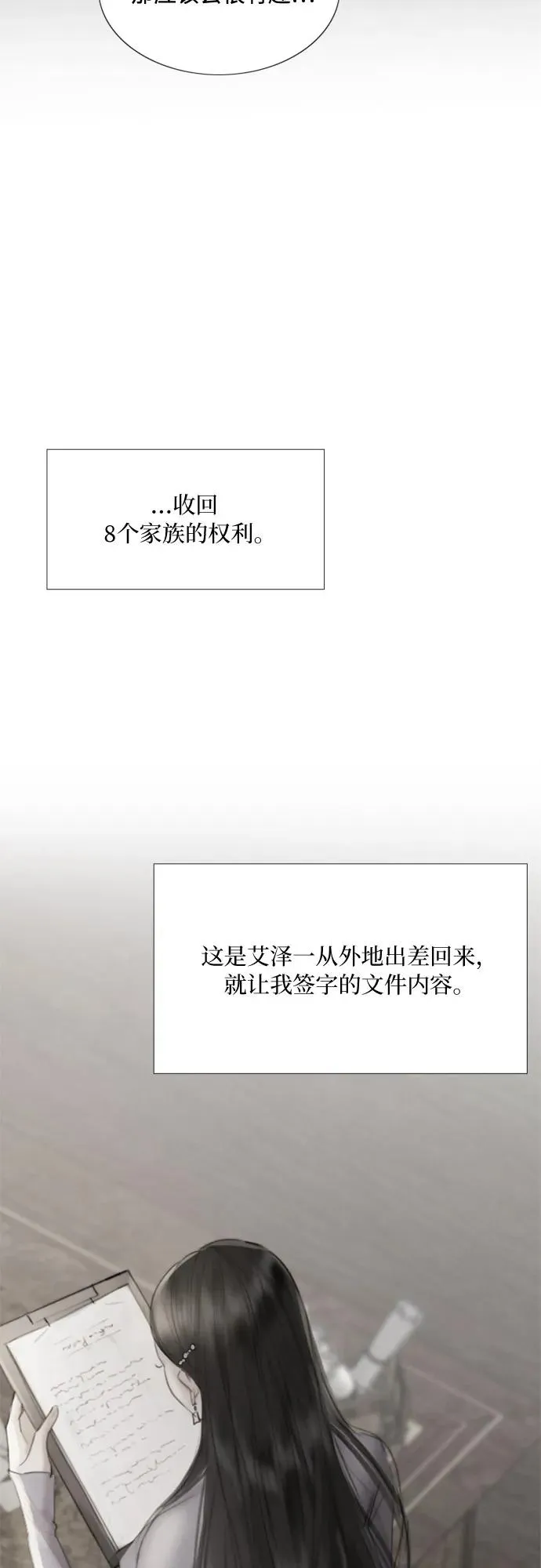 [第17话] 你和我真正的关系14