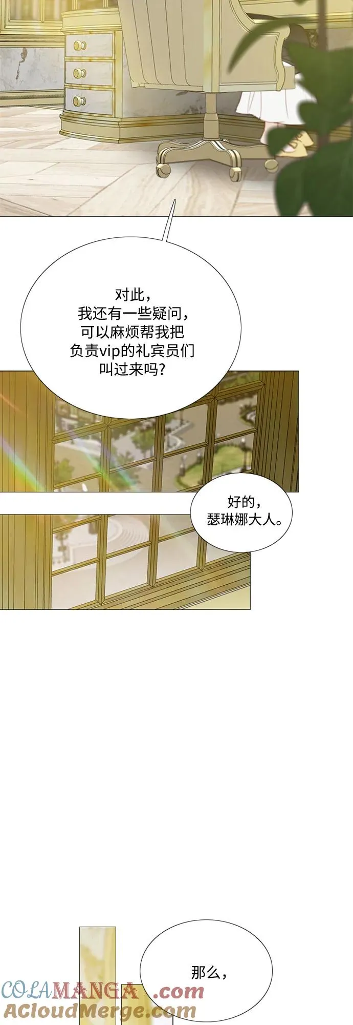 [第68话] 那种错觉15