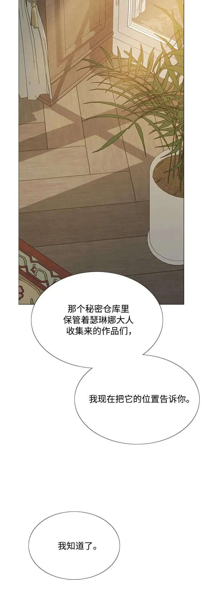 [第52话] 隐秘的肢体接触16