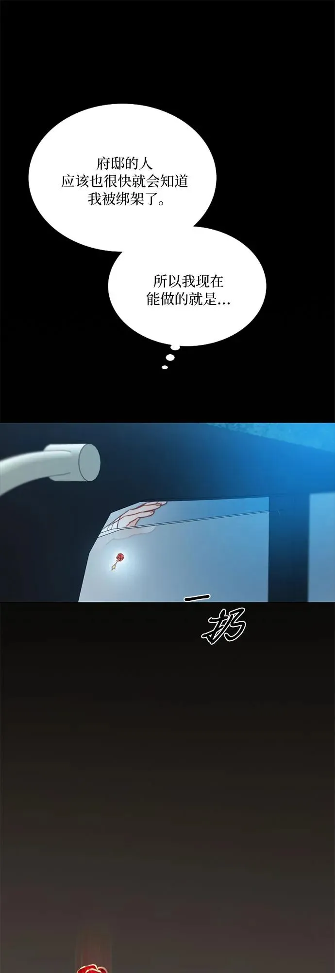 [第69话] 留下的痕迹19