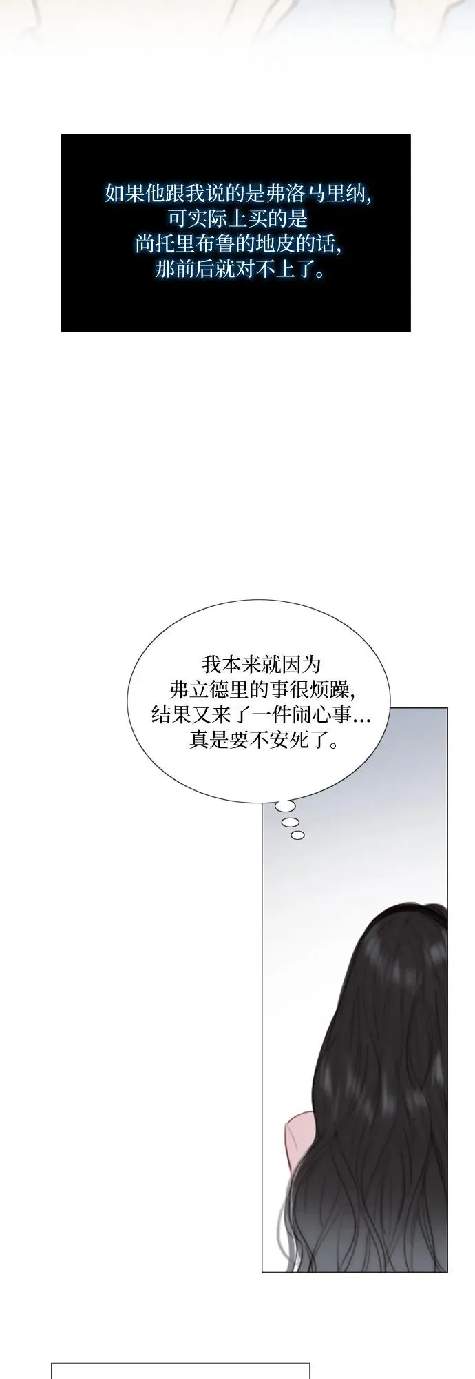 [第42话] 危险的29