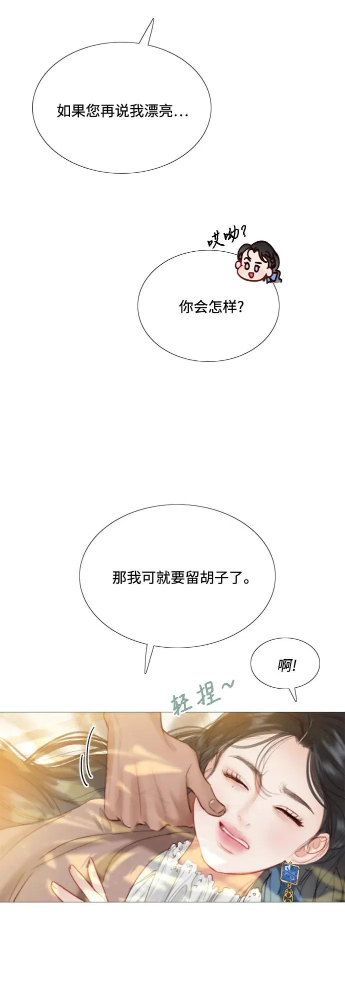 [第9话] 请吻我43