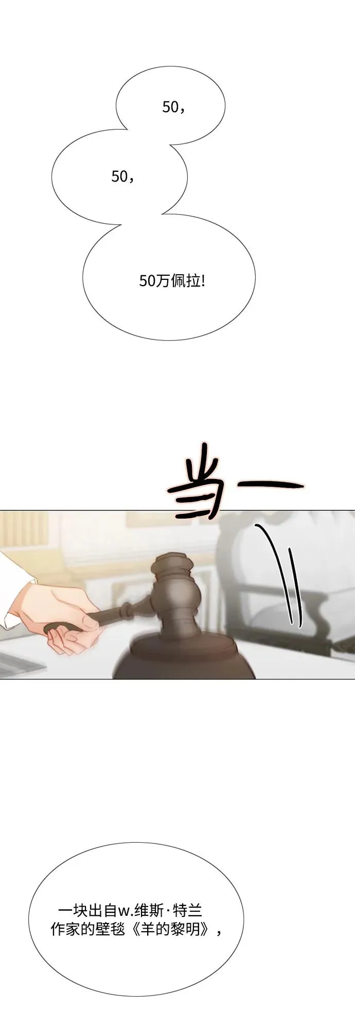 [第33话] 她会后悔的43