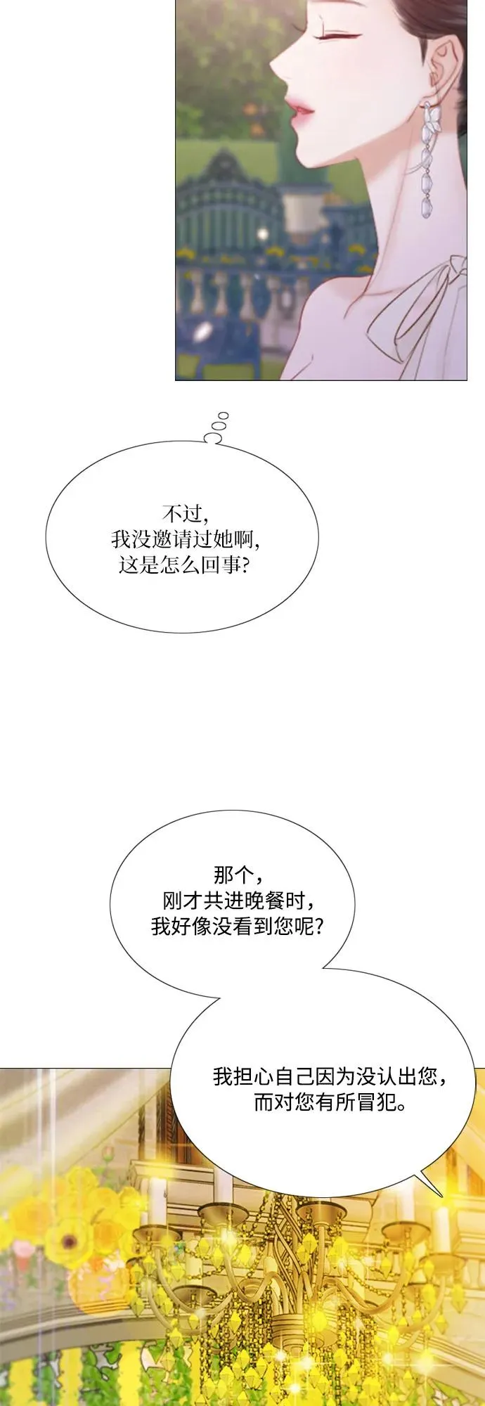 [第47话] 哈喽，亲爱的55