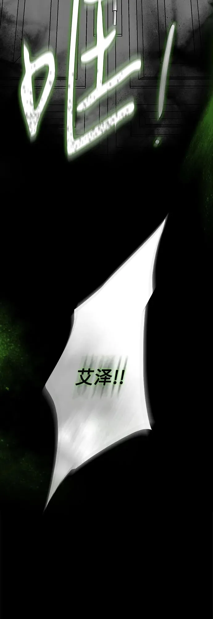 [第80话] 灰色格雷恩(4)31