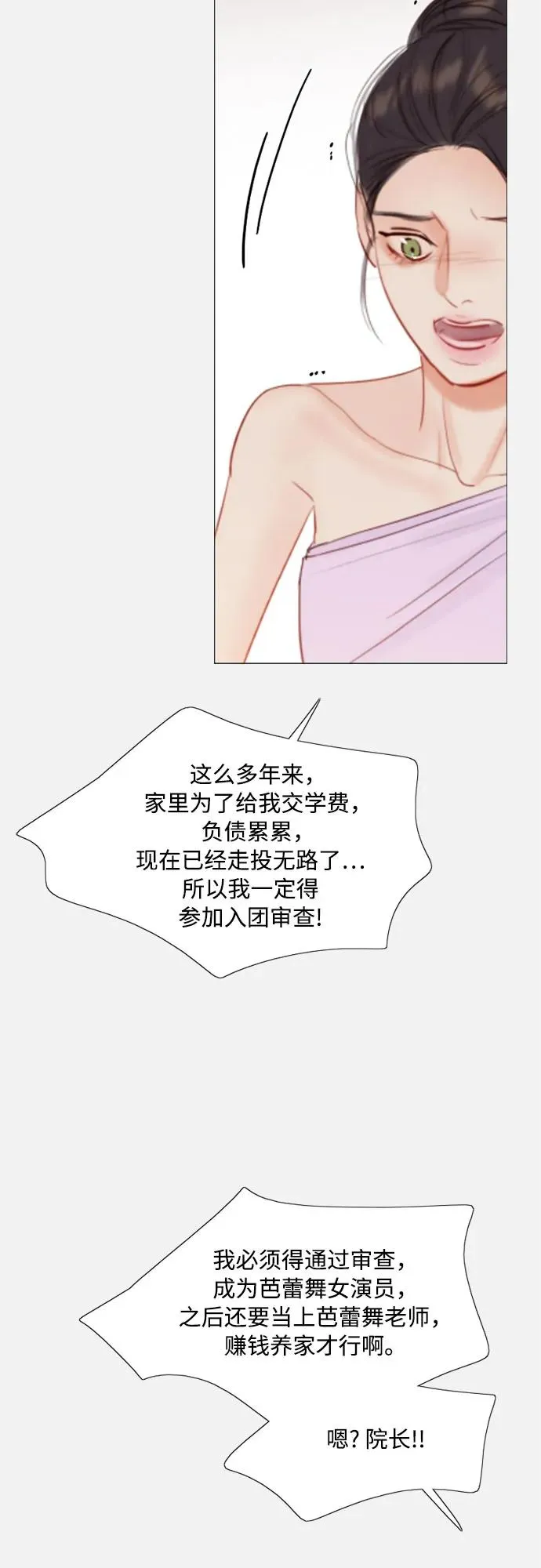 [第45话] 芭蕾舞女八音盒（2）28