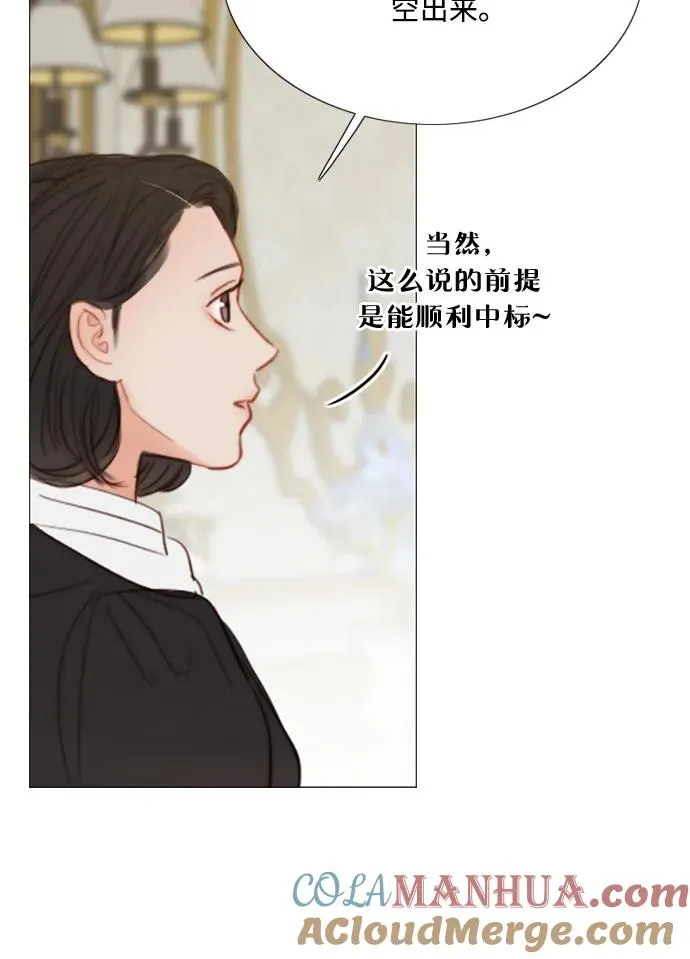 [第59话] 草莓味的酒品48