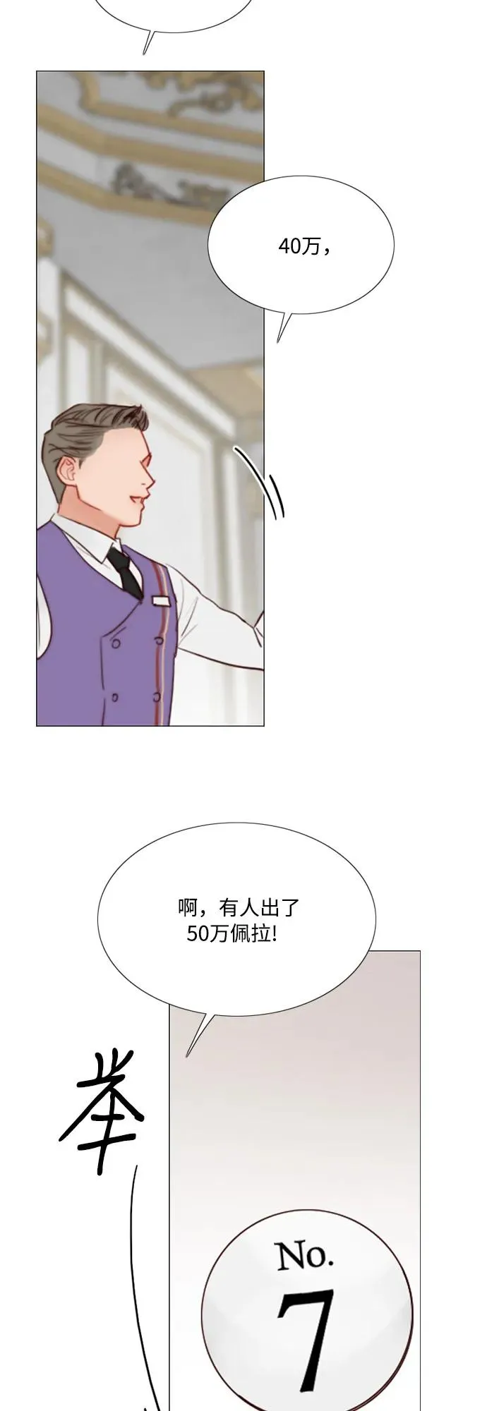 [第33话] 她会后悔的41