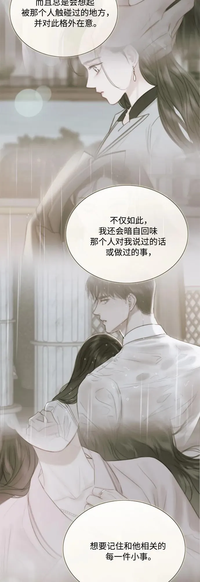 [第67话] 悄然悸动37