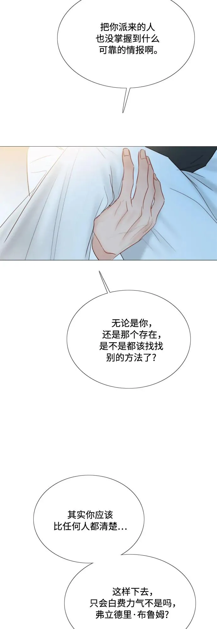 [第60话] 就是那样44