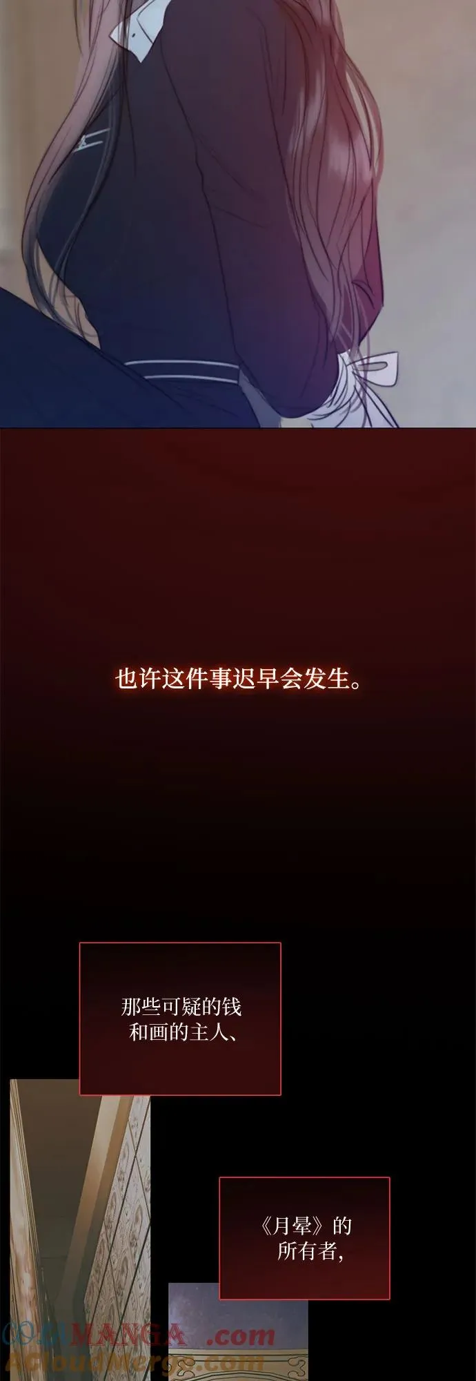 [第70话] 有疤的孩子9