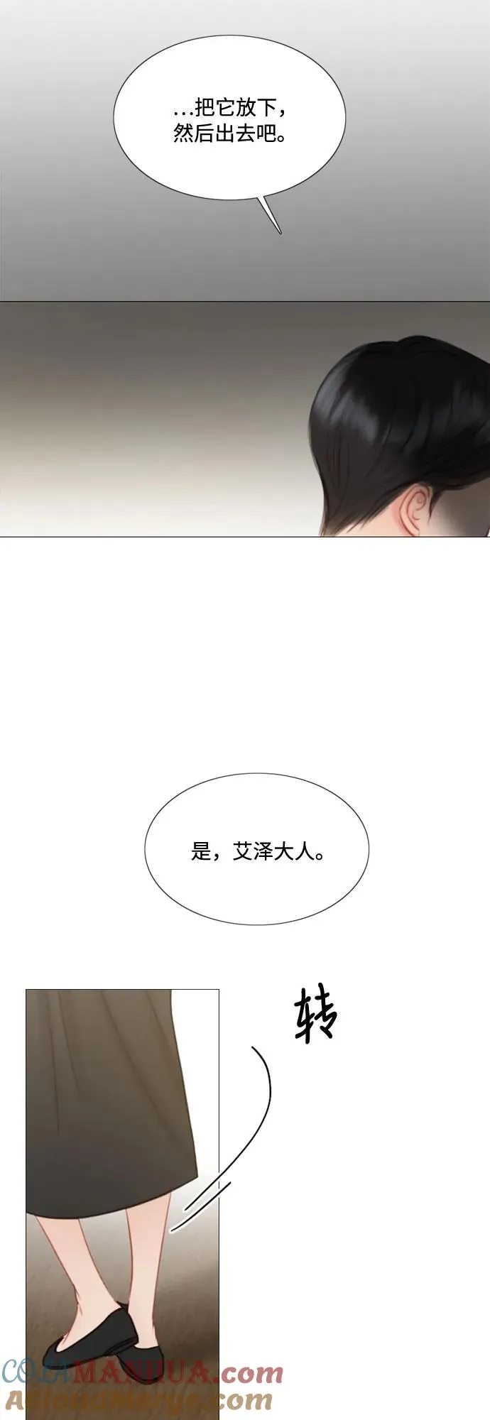 [第24话] 绿光酒9