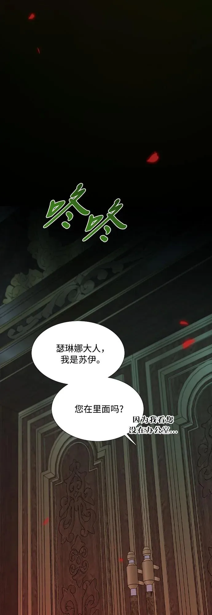 [第43话] 红唇61