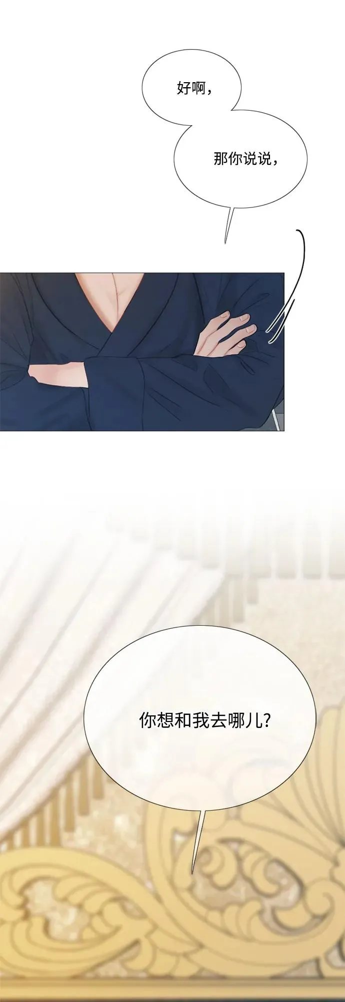 [第55话] 有话想对你说61