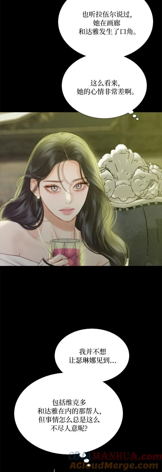 [第59话] 草莓味的酒品33