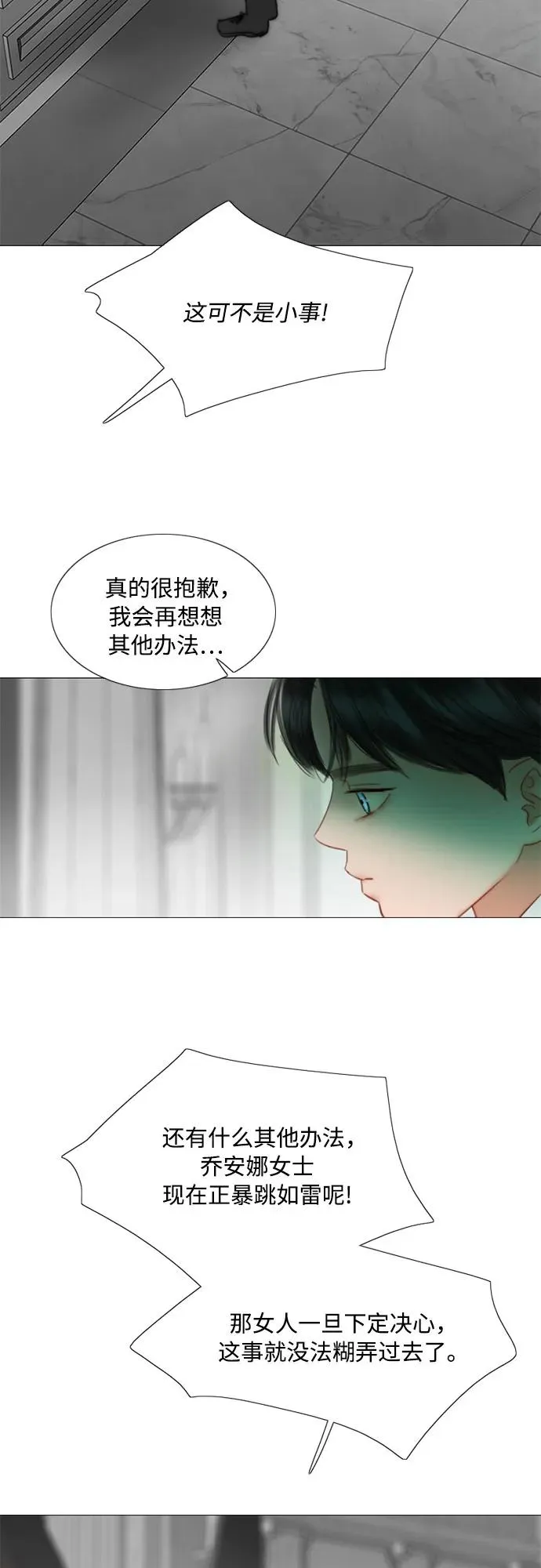 [第78话] 灰色格雷恩(2)25