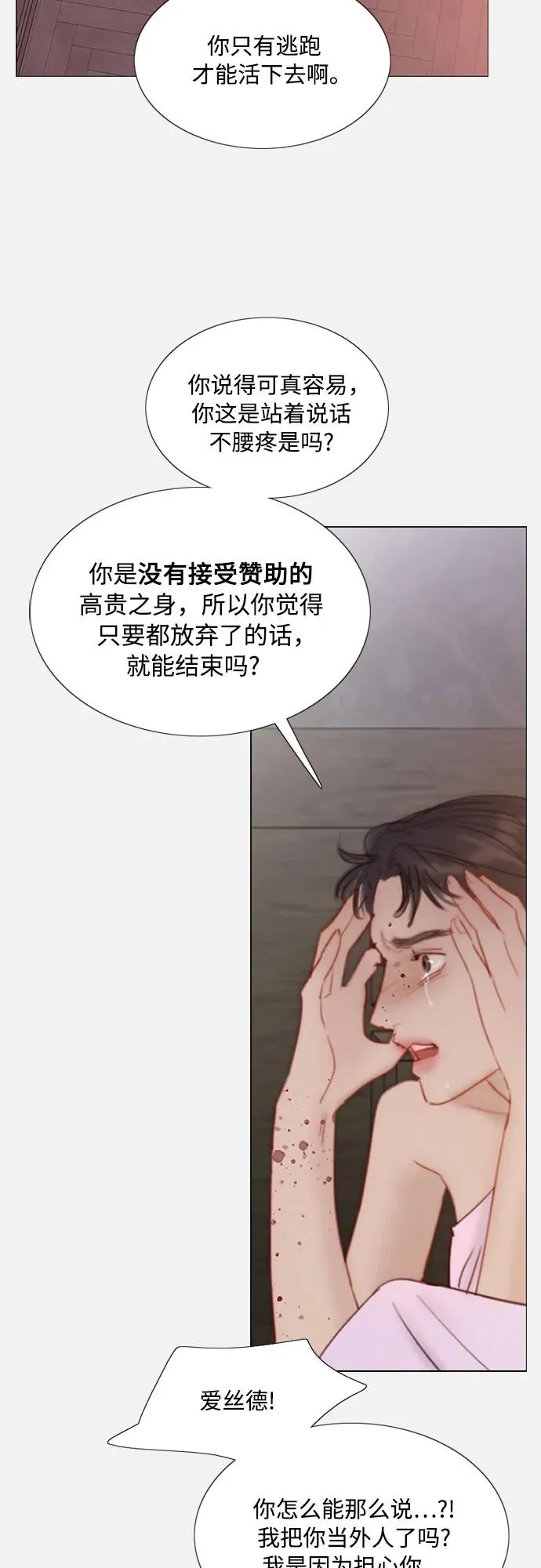 [第45话] 芭蕾舞女八音盒（2）8