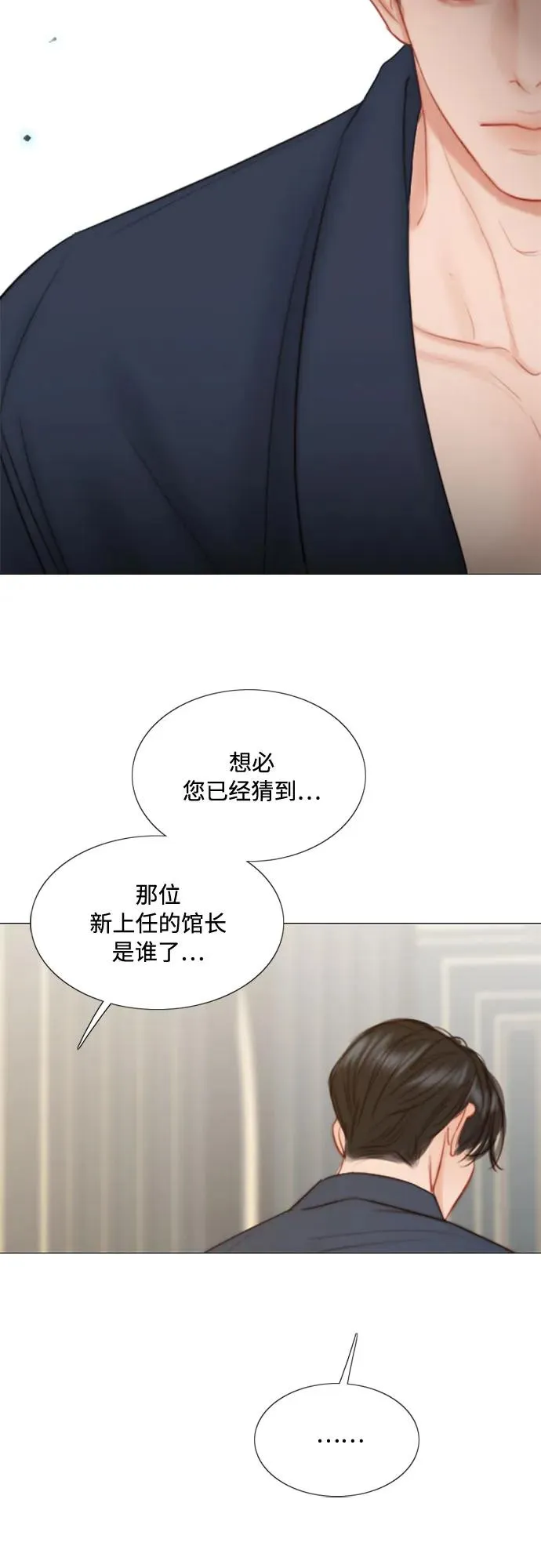 [第37话] 蚕食的颜色62