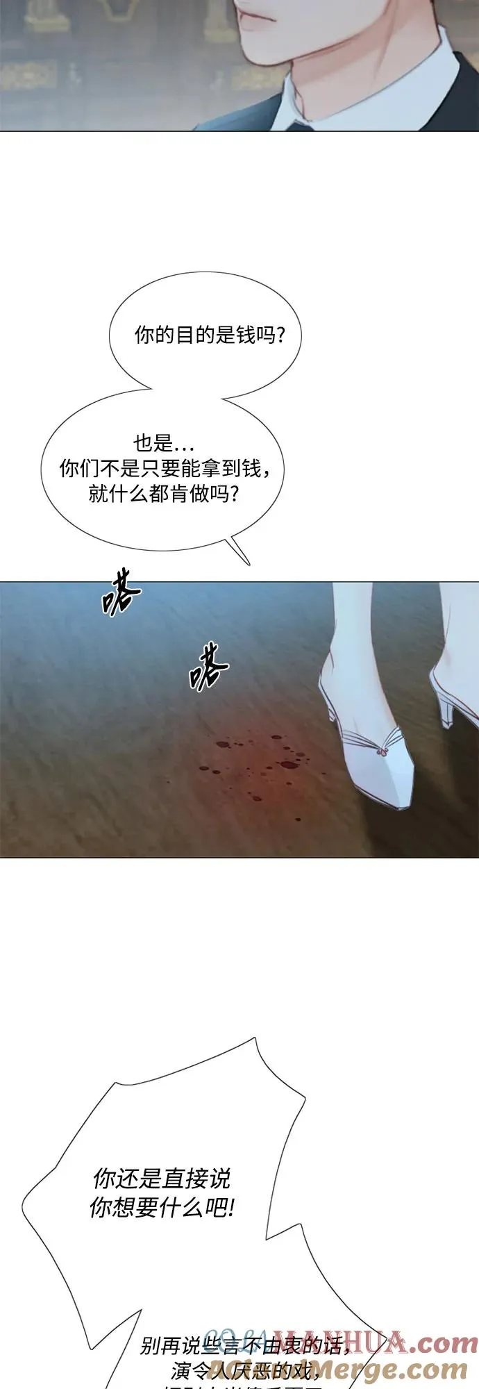[第42话] 危险的66