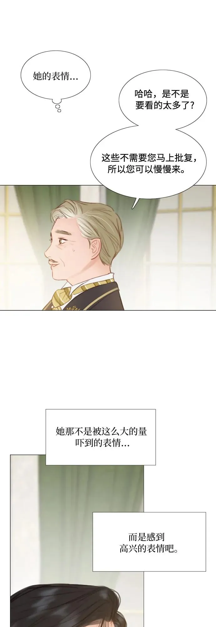 [第14话] 酒店13