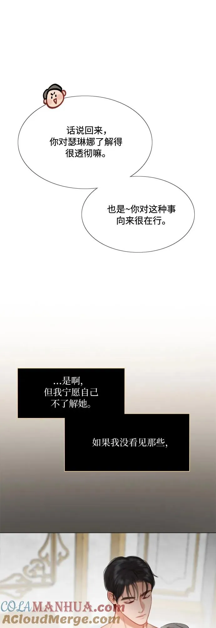 [第21话] 会被溺死的房间27