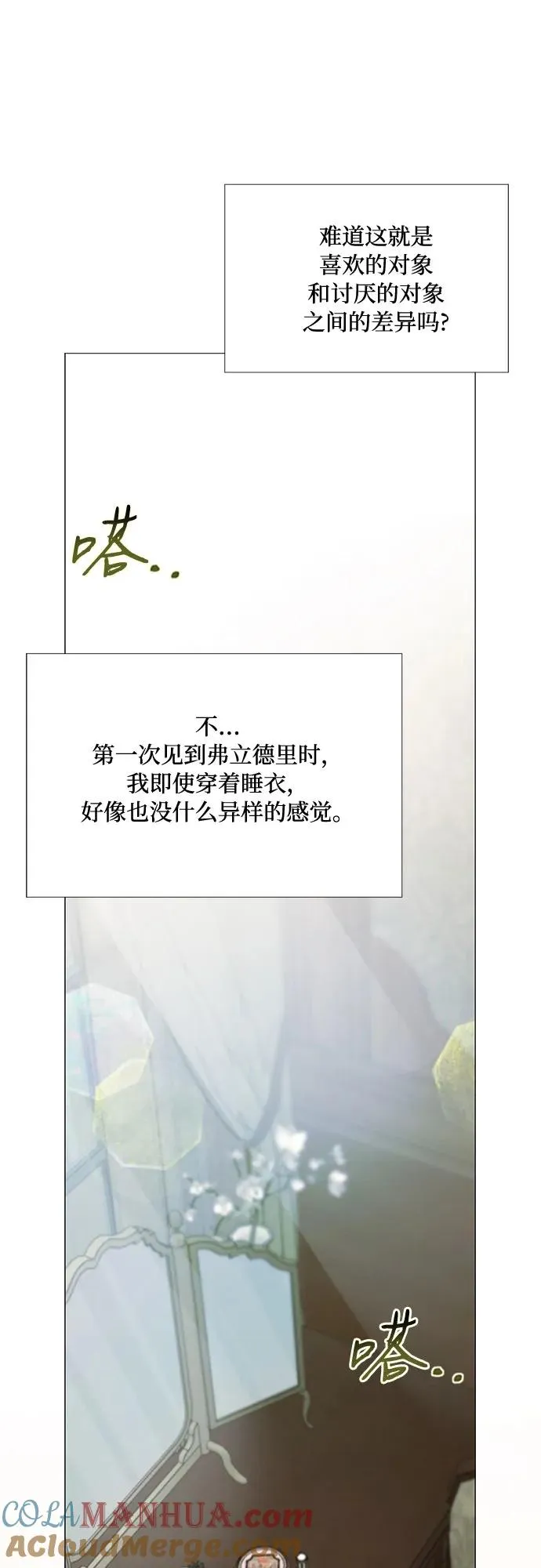 [第28话] 扶墙站好42
