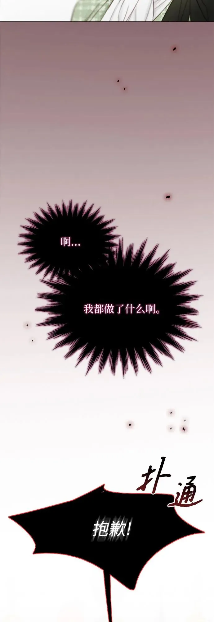 [第34话] 坏事29