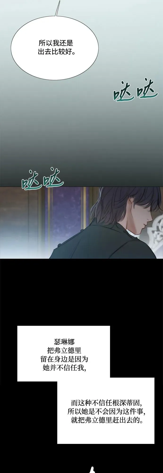[第36话] 深情的误答20
