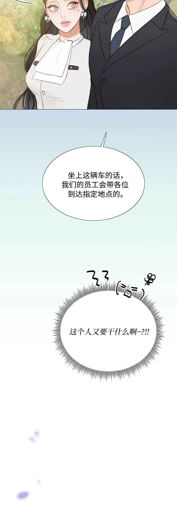 [第52话] 隐秘的肢体接触56