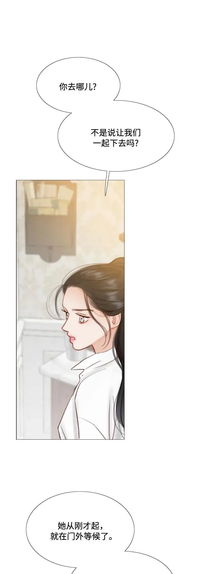 [第33话] 她会后悔的8