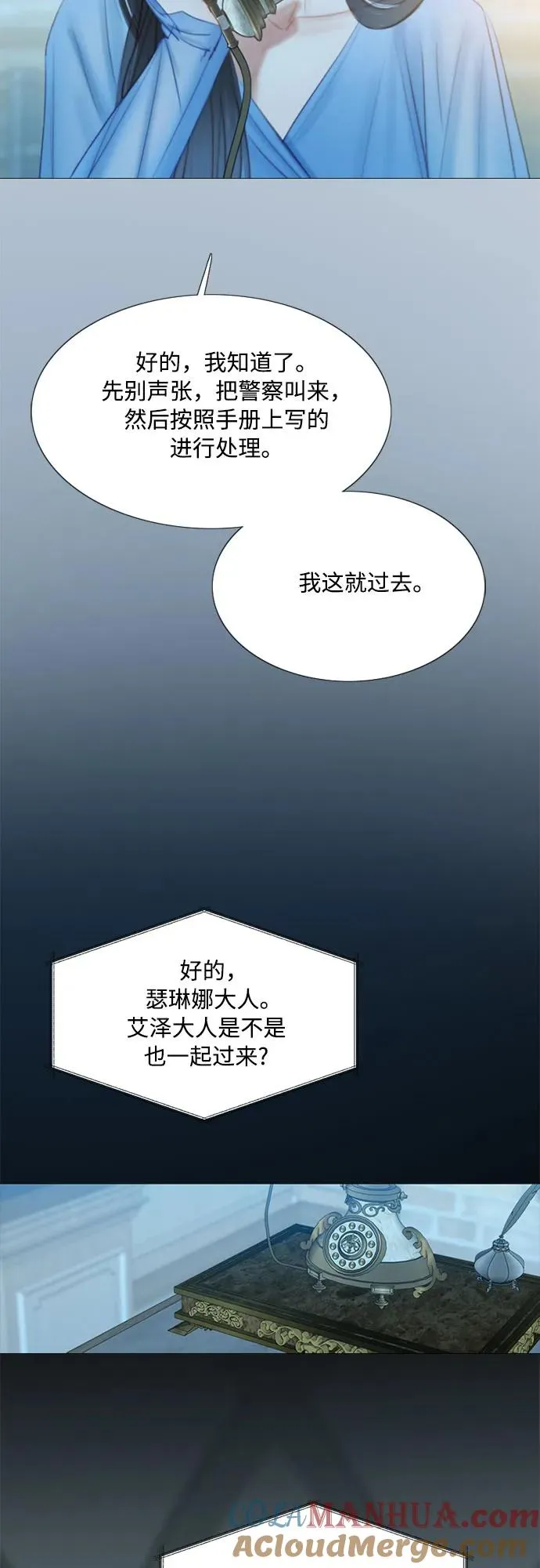 [第21话] 会被溺死的房间60