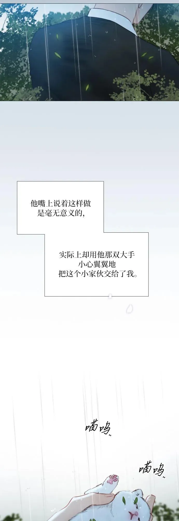 [第41话] 喘不过气5