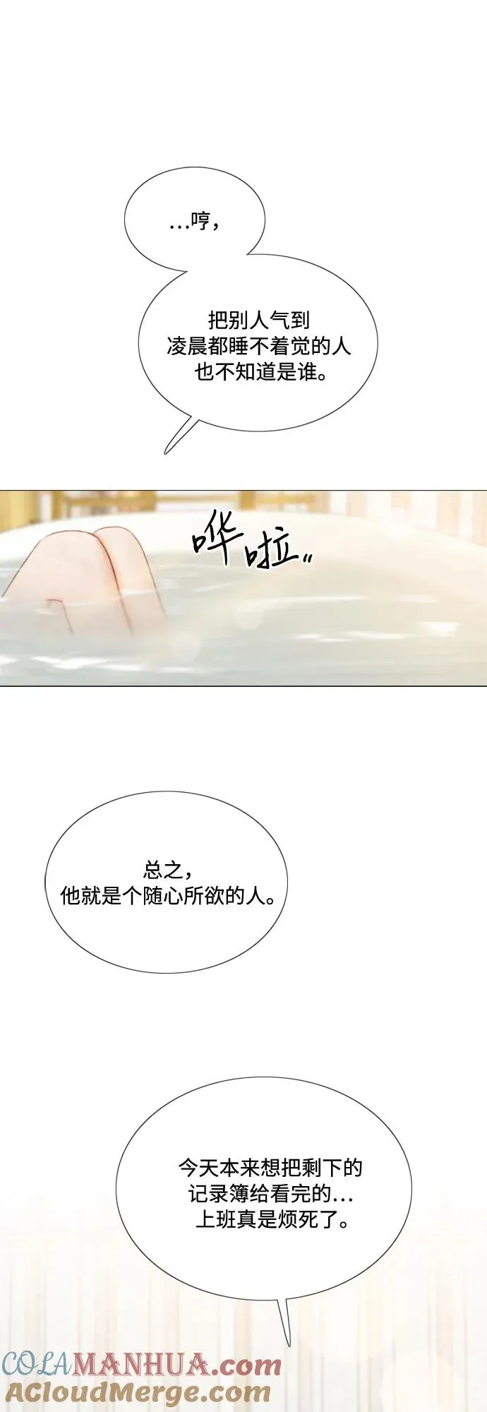 [第13话] 背叛的时机54