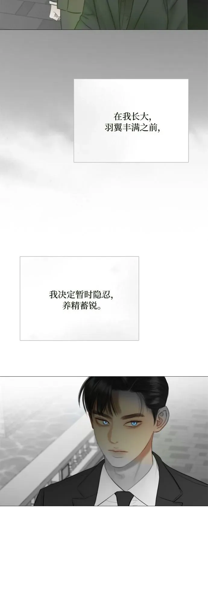 [第79话] 灰色格雷恩(3)8