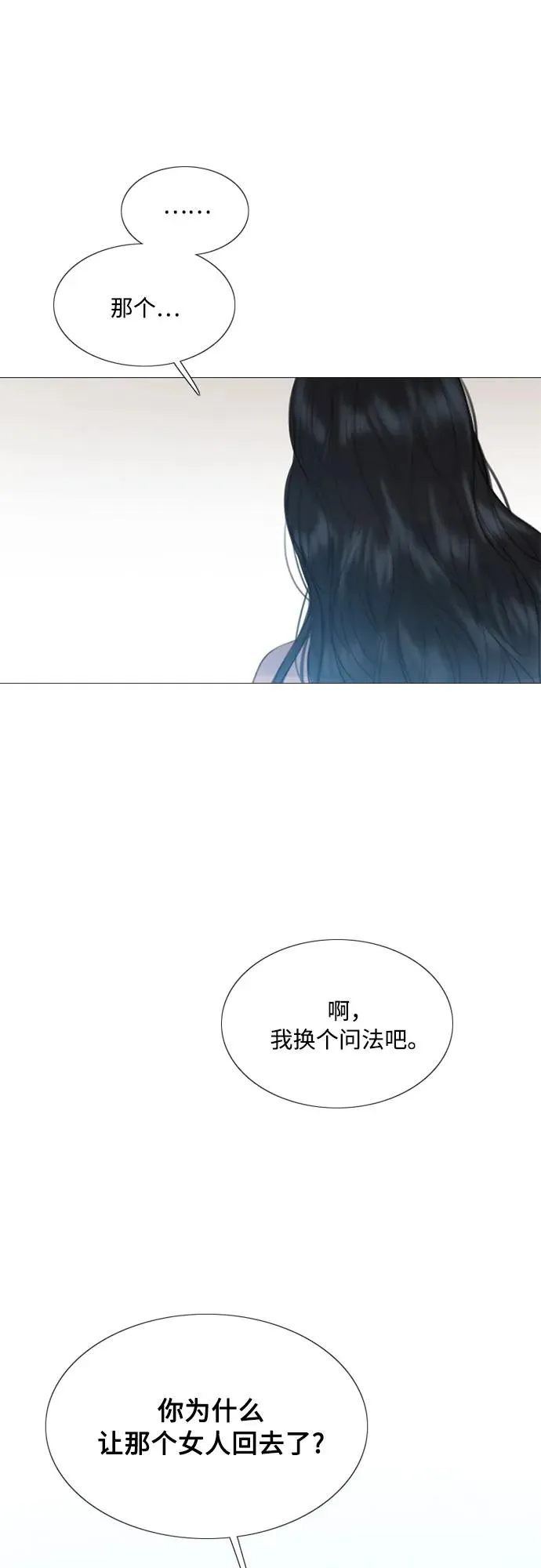 [第49话] 整晚共处一室47