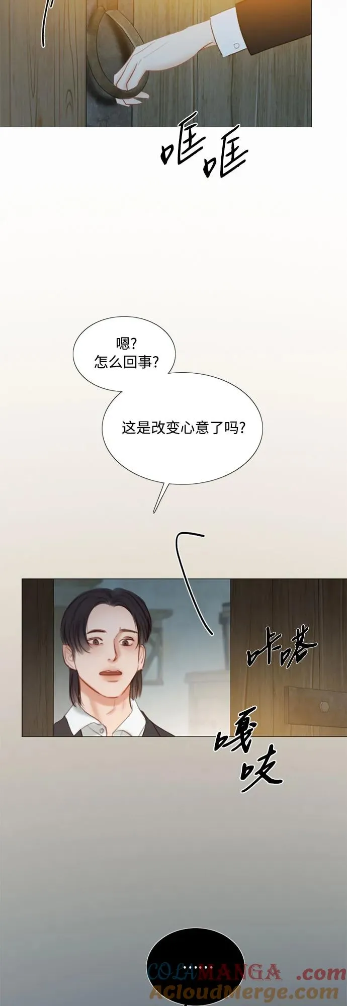 [第71话] 为什么我对你…_12