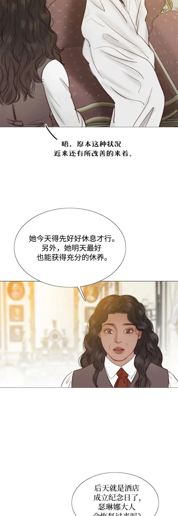 [第42话] 危险的11