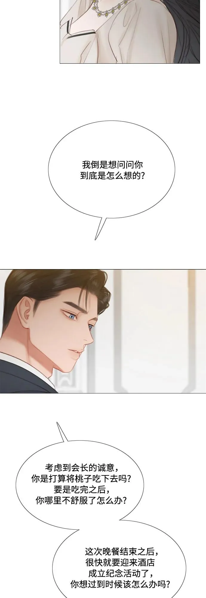 [第30话] 这是，计划之外的事28
