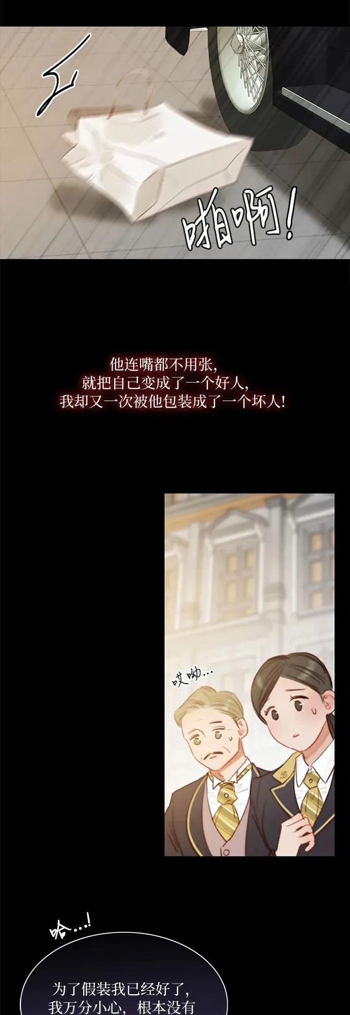 [第15话] 各自的计划47