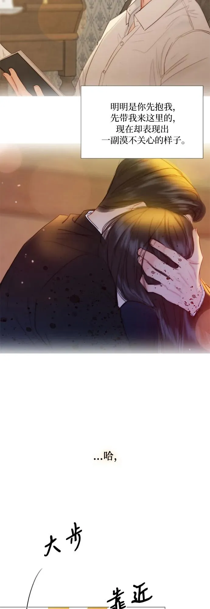 [第74话] 我怎么会对你61