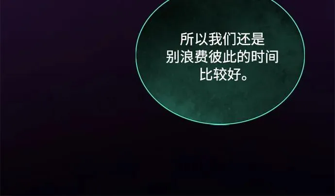 [第70话] 有疤的孩子55