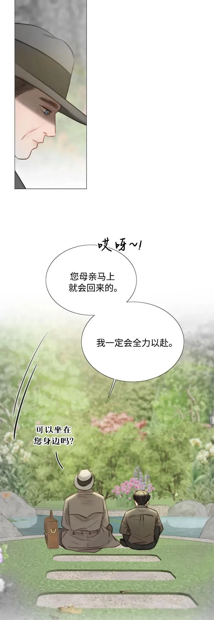 [第78话] 灰色格雷恩(2)56
