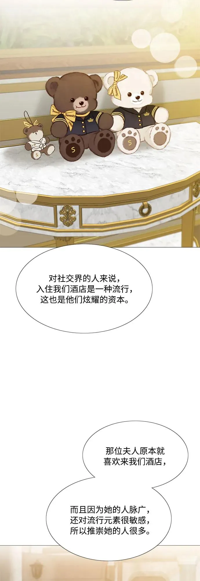[第23话] 诗人的遗作（2）11