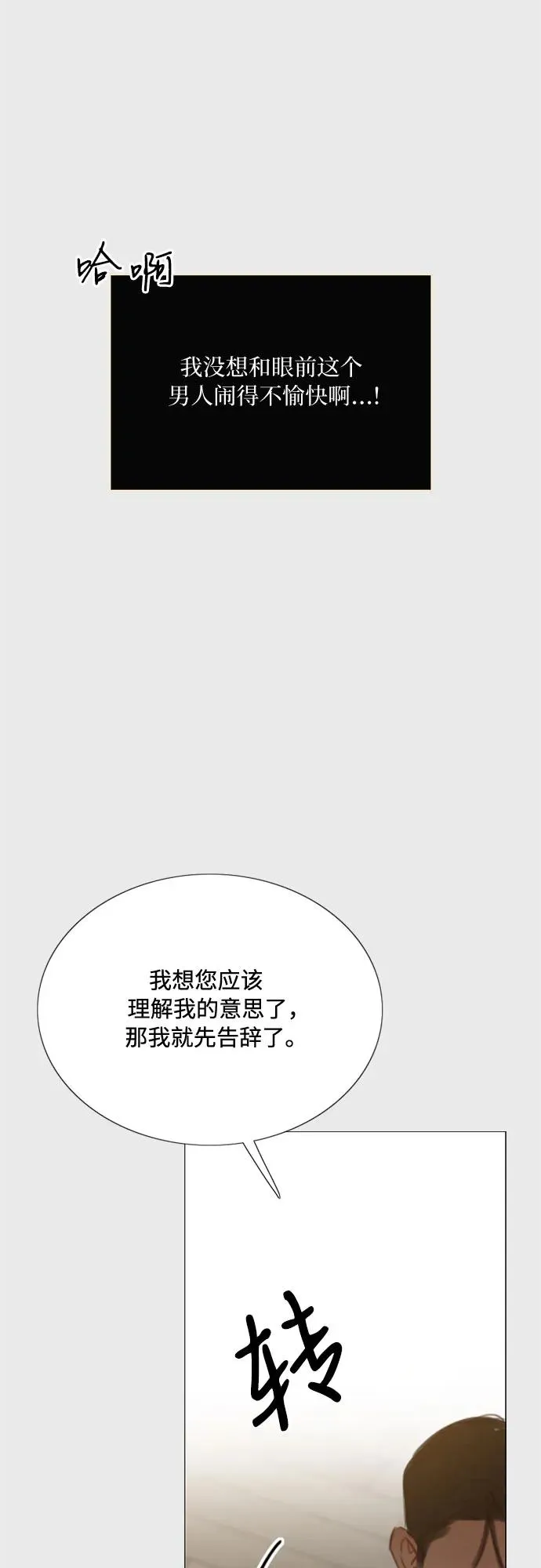 [第33话] 她会后悔的22