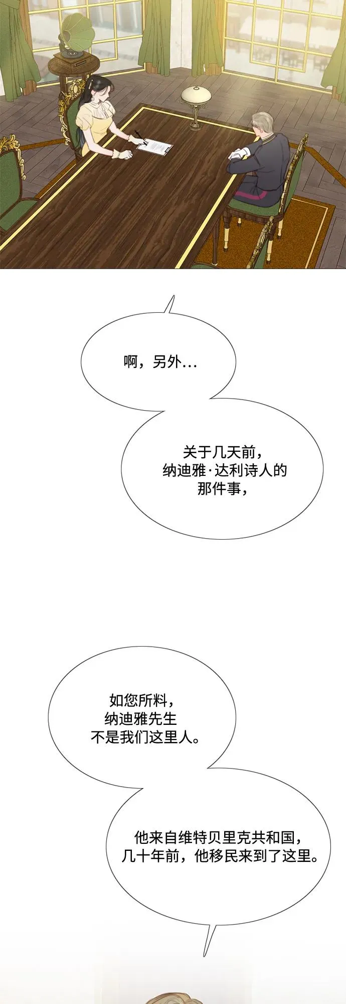 [第22话] 诗人的遗作（1���31