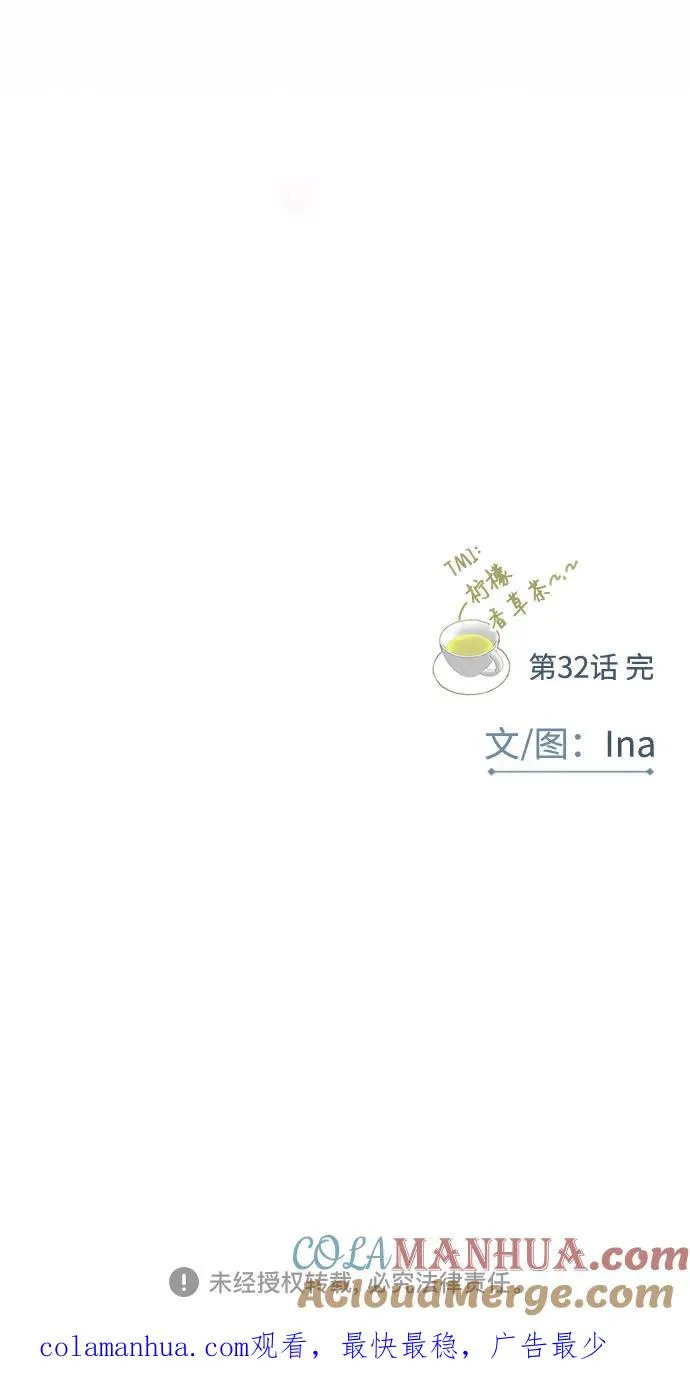 [第32话] 我们做个约定吧？60