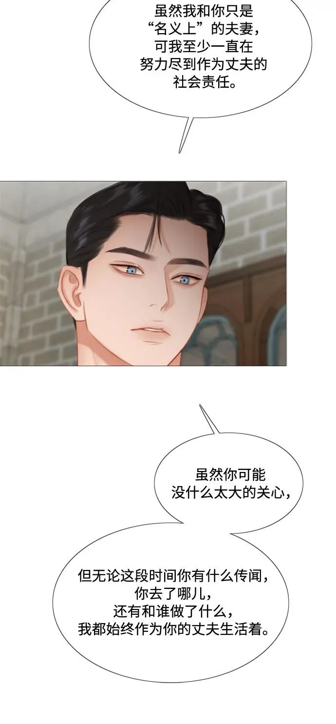 [第35话] 你也得对我负责26